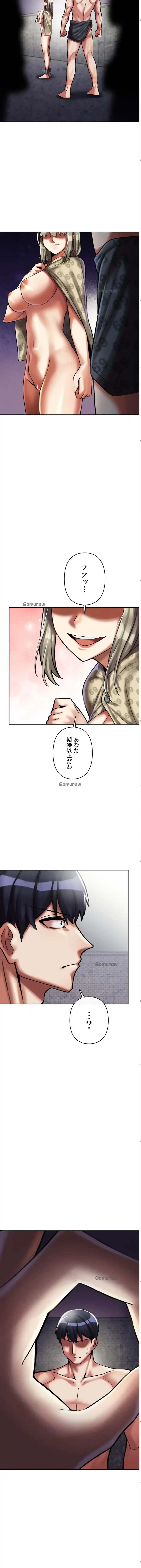 性専門私立六九大学〜テクニック至上主義〜 第8話 - 11