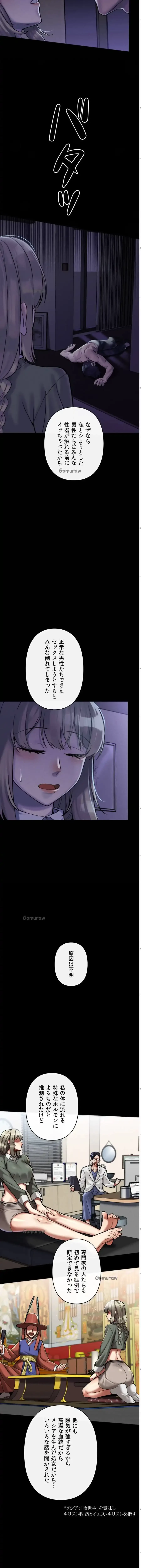 性専門私立六九大学〜テクニック至上主義〜 第8話 - 13