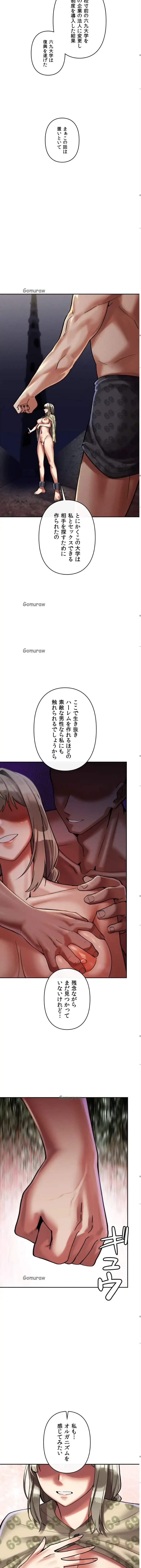 性専門私立六九大学〜テクニック至上主義〜 第8話 - 15