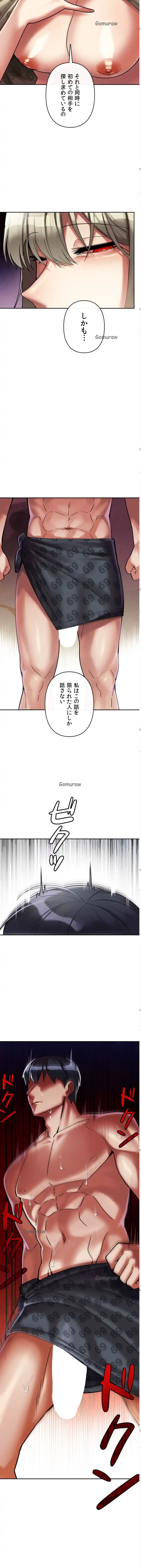 性専門私立六九大学〜テクニック至上主義〜 第8話 - 16