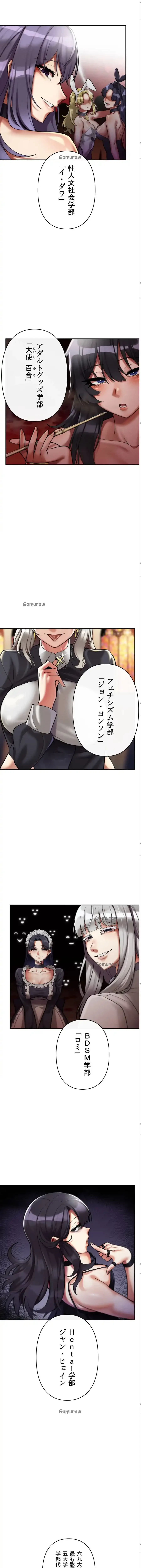 性専門私立六九大学〜テクニック至上主義〜 第8話 - 17