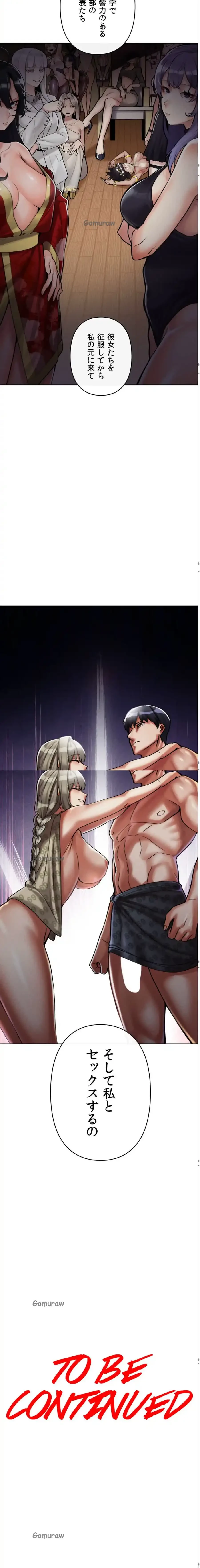 性専門私立六九大学〜テクニック至上主義〜 第8話 - 18