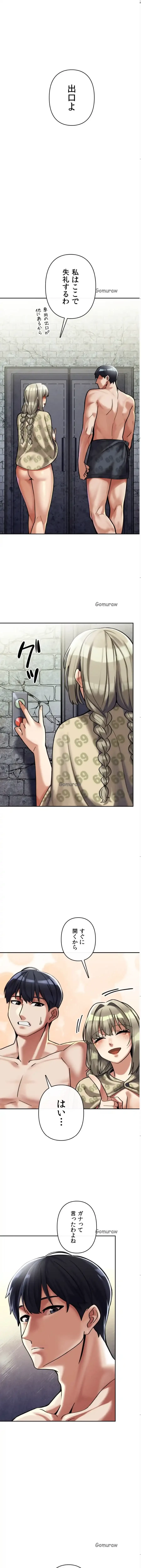 性専門私立六九大学〜テクニック至上主義〜 第9話 - 1