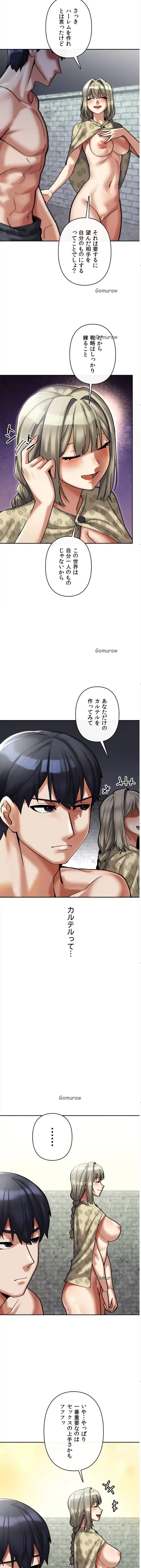 性専門私立六九大学〜テクニック至上主義〜 第9話 - 2