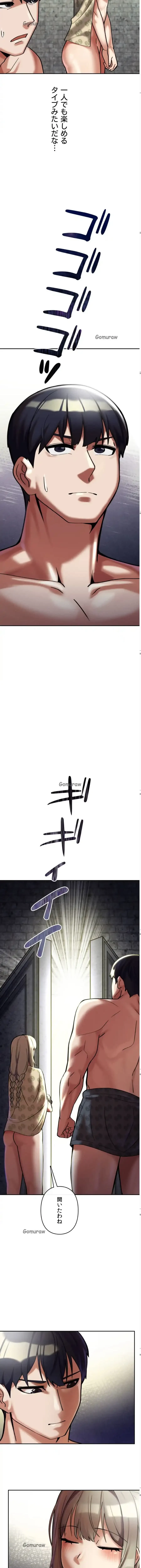 性専門私立六九大学〜テクニック至上主義〜 第9話 - 3