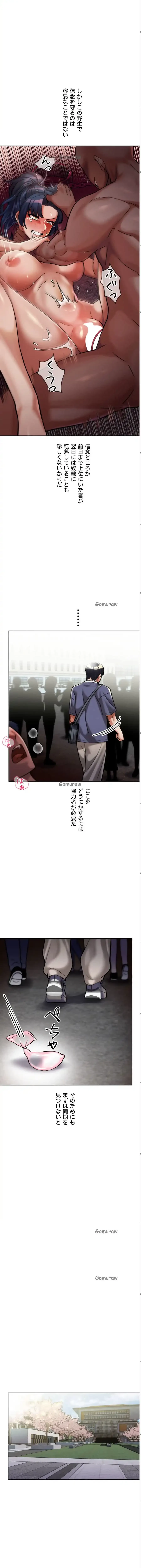 性専門私立六九大学〜テクニック至上主義〜 第9話 - 11