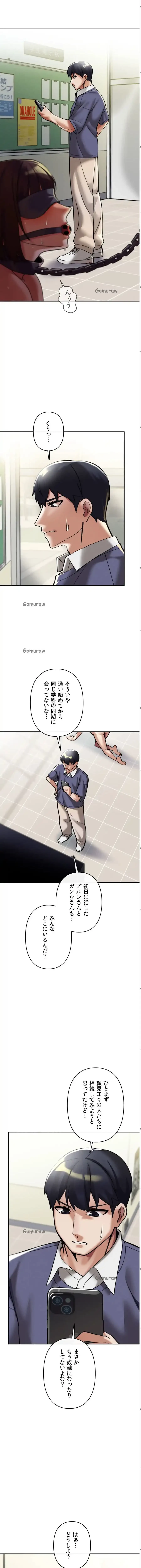 性専門私立六九大学〜テクニック至上主義〜 第9話 - 12