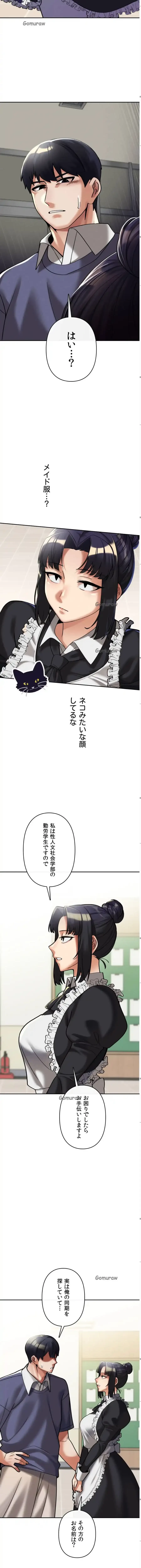 性専門私立六九大学〜テクニック至上主義〜 第9話 - 14