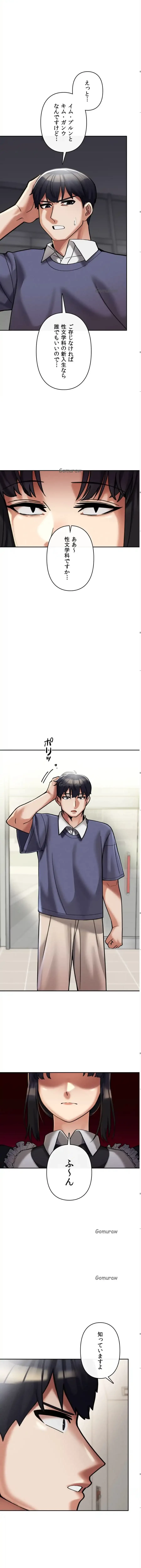 性専門私立六九大学〜テクニック至上主義〜 第9話 - 15