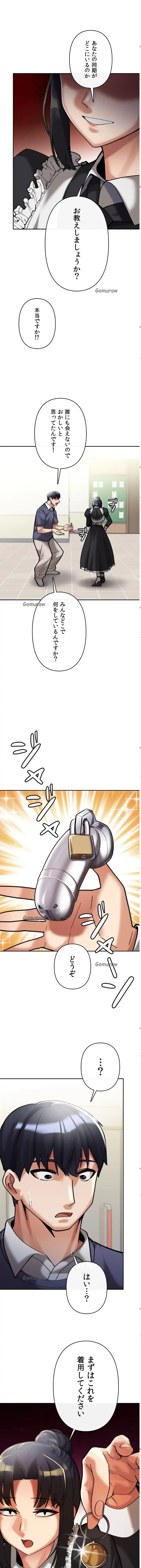 性専門私立六九大学〜テクニック至上主義〜 第9話 - 16