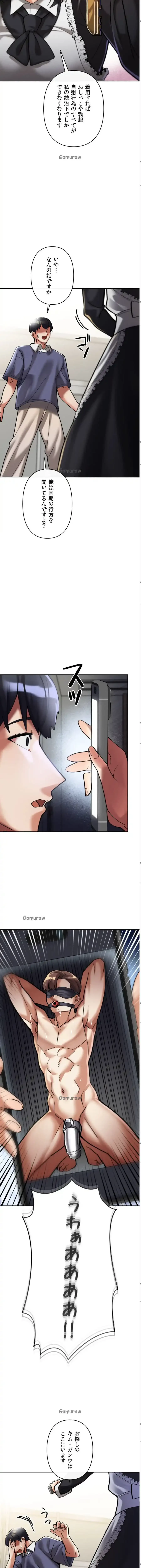 性専門私立六九大学〜テクニック至上主義〜 第9話 - 17