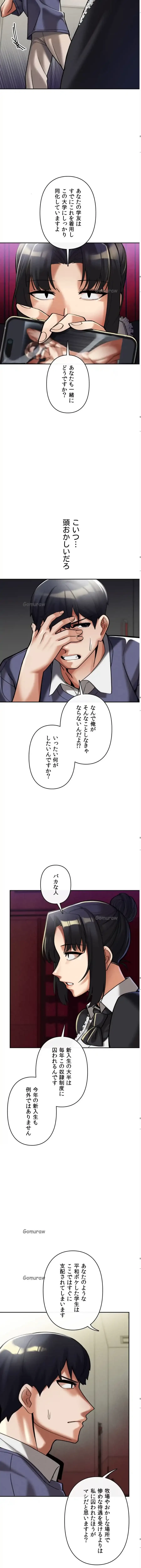 性専門私立六九大学〜テクニック至上主義〜 第9話 - 18