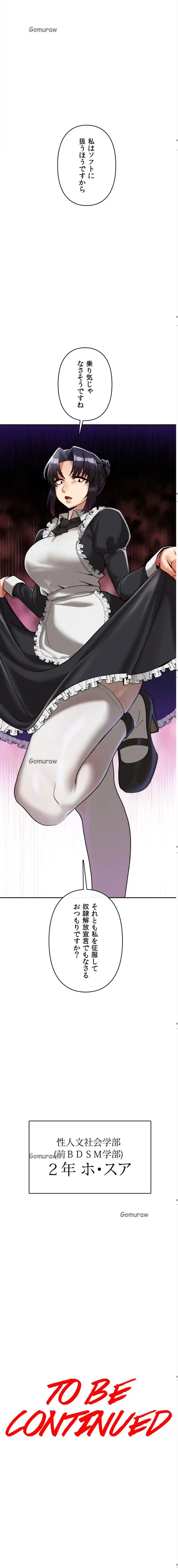 性専門私立六九大学〜テクニック至上主義〜 第9話 - 19