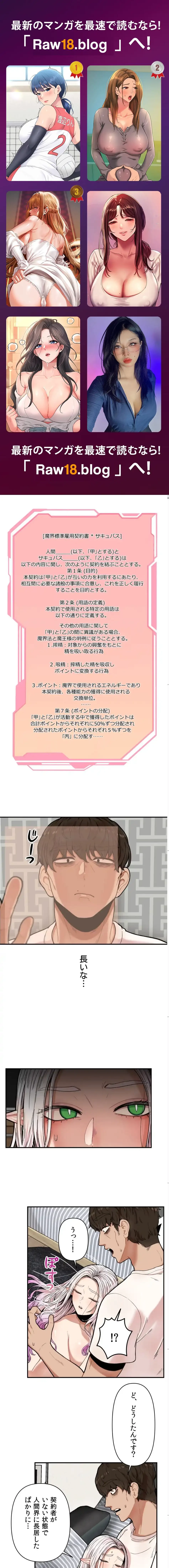 透明になった童貞くん〜拾った猫はサキュバスだった!?〜 第2話 - 1