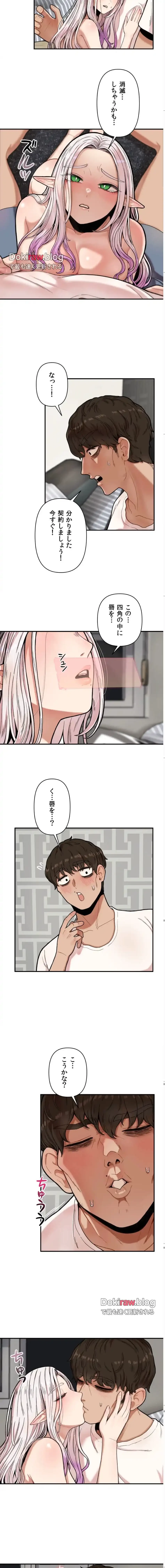 透明になった童貞くん〜拾った猫はサキュバスだった!?〜 第2話 - 2