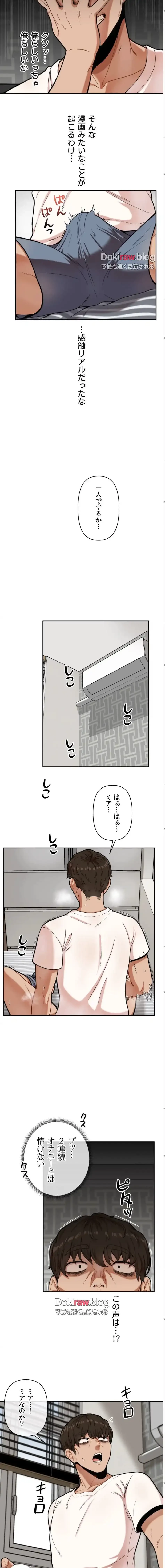 透明になった童貞くん〜拾った猫はサキュバスだった!?〜 第2話 - 5