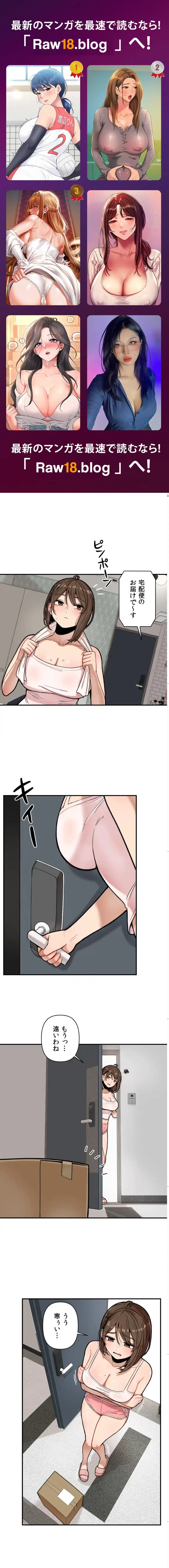 透明になった童貞くん〜拾った猫はサキュバスだった!?〜 第3話 - 1