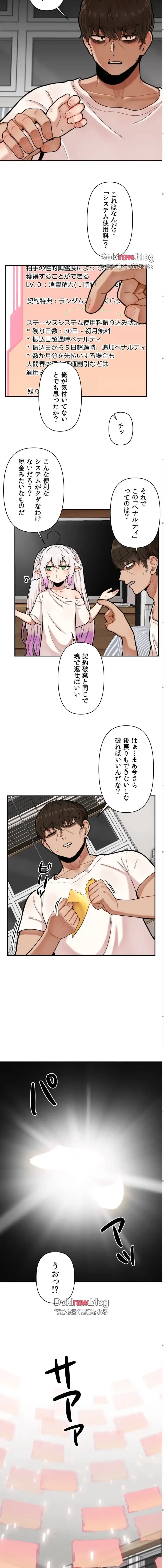 透明になった童貞くん〜拾った猫はサキュバスだった!?〜 第3話 - 7