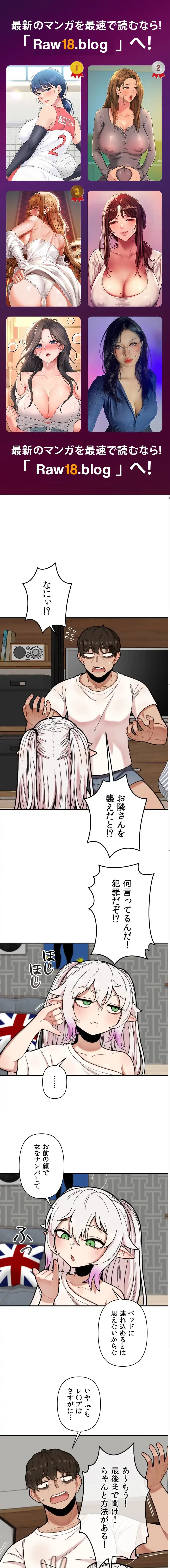 透明になった童貞くん〜拾った猫はサキュバスだった!?〜 第4話 - 1