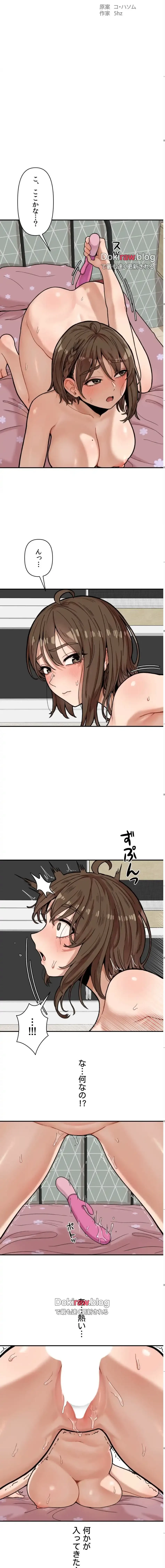 透明になった童貞くん〜拾った猫はサキュバスだった!?〜 第4話 - 7