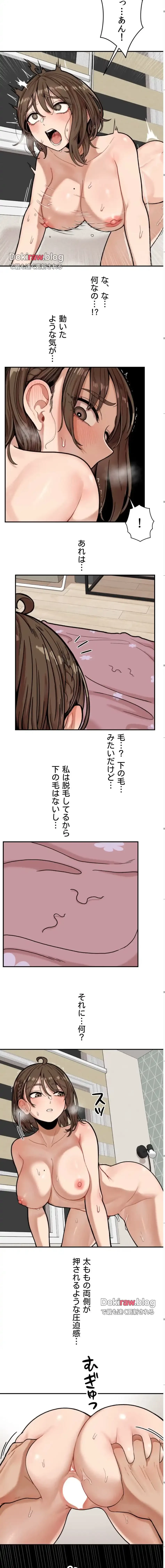 透明になった童貞くん〜拾った猫はサキュバスだった!?〜 第4話 - 9