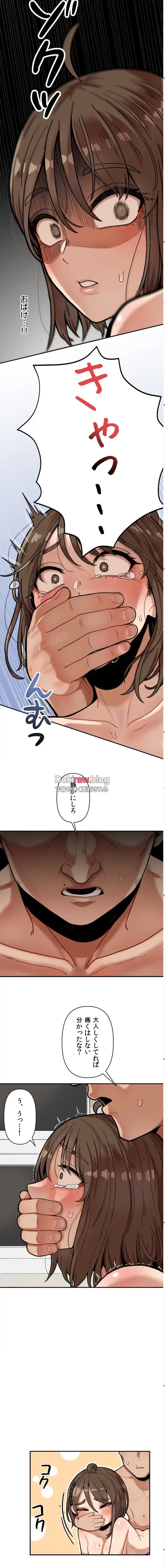 透明になった童貞くん〜拾った猫はサキュバスだった!?〜 第4話 - 10