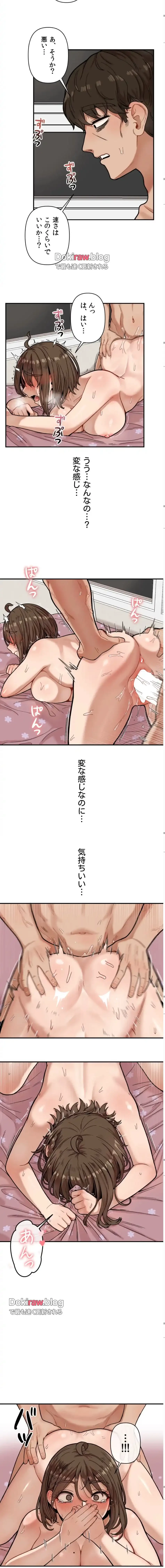 透明になった童貞くん〜拾った猫はサキュバスだった!?〜 第4話 - 13