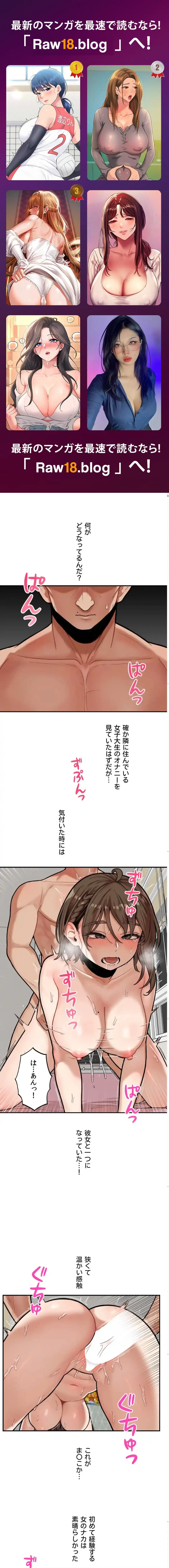 透明になった童貞くん〜拾った猫はサキュバスだった!?〜 第5話 - 1