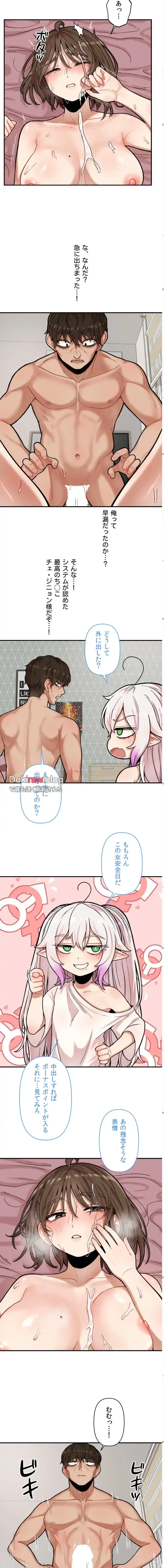 透明になった童貞くん〜拾った猫はサキュバスだった!?〜 第5話 - 6