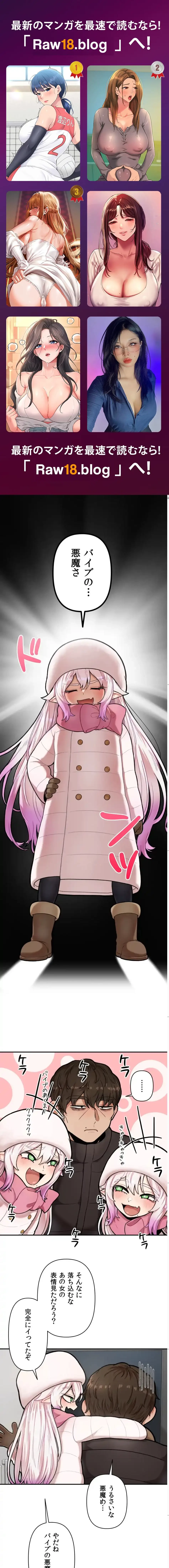 透明になった童貞くん〜拾った猫はサキュバスだった!?〜 第6話 - 1