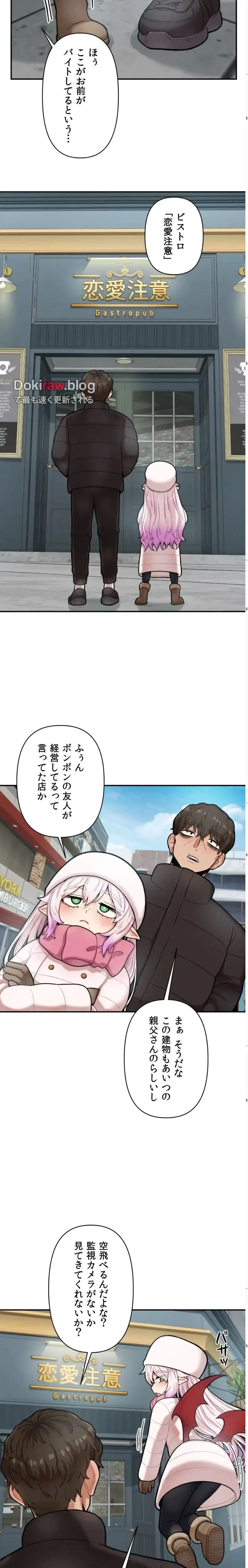 透明になった童貞くん〜拾った猫はサキュバスだった!?〜 第6話 - 4