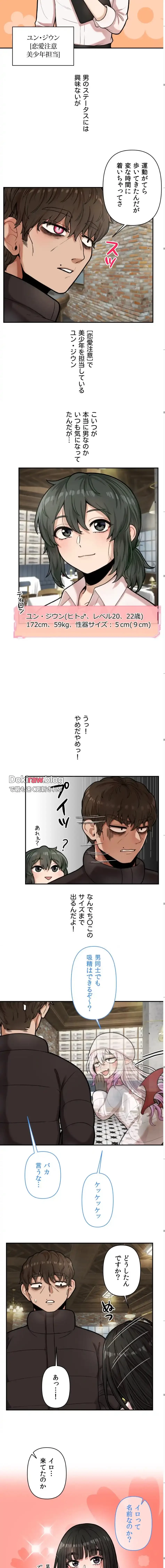 透明になった童貞くん〜拾った猫はサキュバスだった!?〜 第6話 - 6