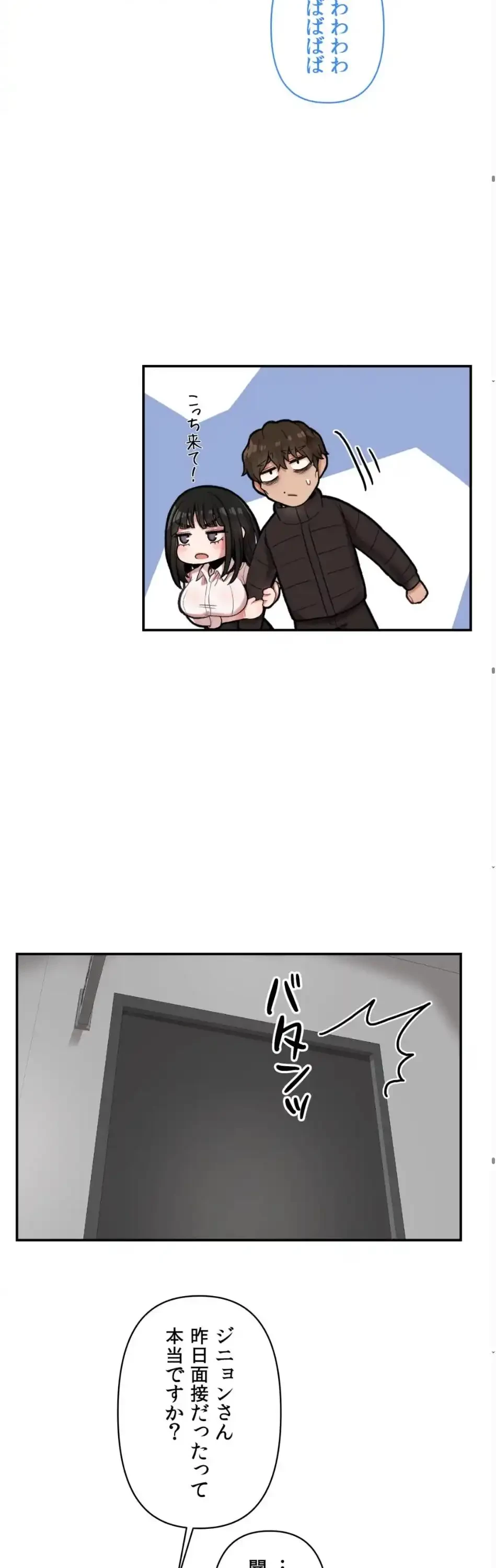 透明になった童貞くん〜拾った猫はサキュバスだった!?〜 第6話 - 8