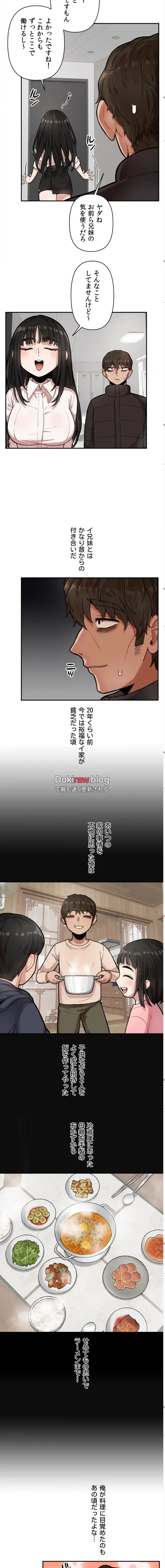 透明になった童貞くん〜拾った猫はサキュバスだった!?〜 第6話 - 10