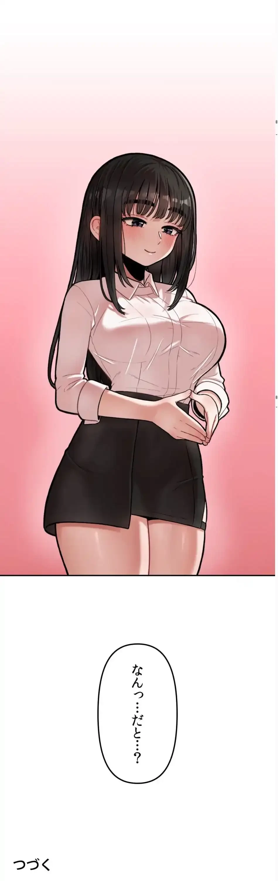 透明になった童貞くん〜拾った猫はサキュバスだった!?〜 第6話 - 12