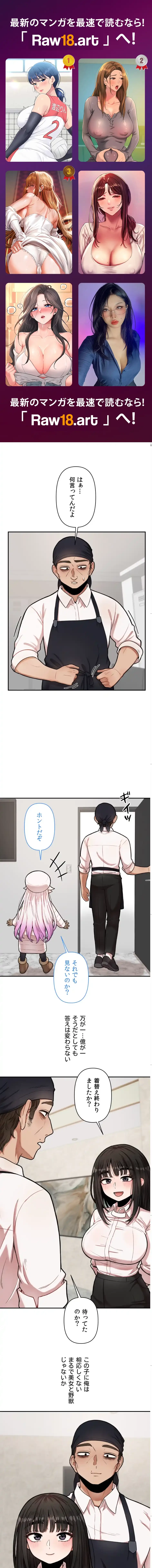 透明になった童貞くん〜拾った猫はサキュバスだった!?〜 第7話 - 1