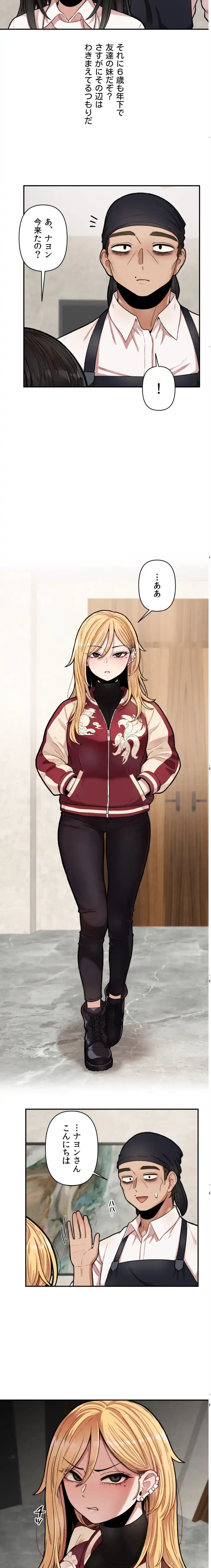 透明になった童貞くん〜拾った猫はサキュバスだった!?〜 第7話 - 2