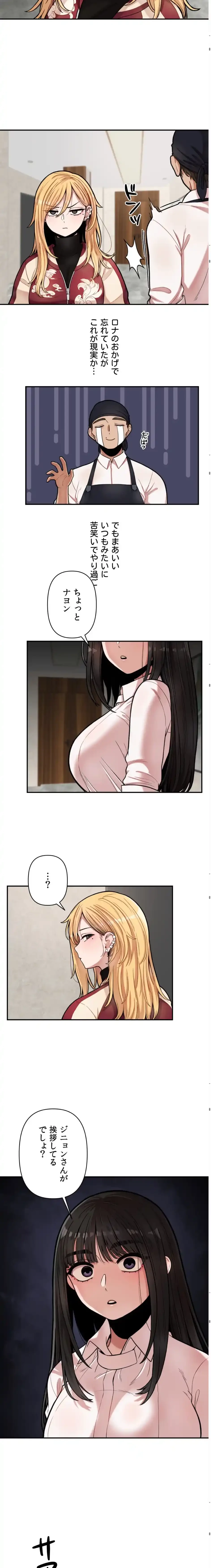 透明になった童貞くん〜拾った猫はサキュバスだった!?〜 第7話 - 3