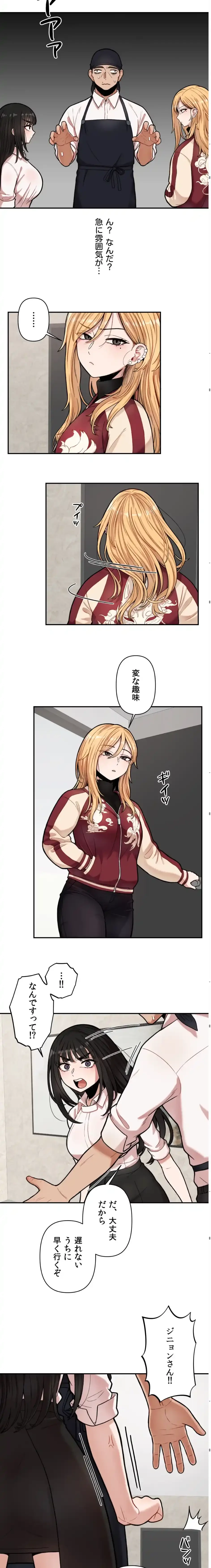 透明になった童貞くん〜拾った猫はサキュバスだった!?〜 第7話 - 4