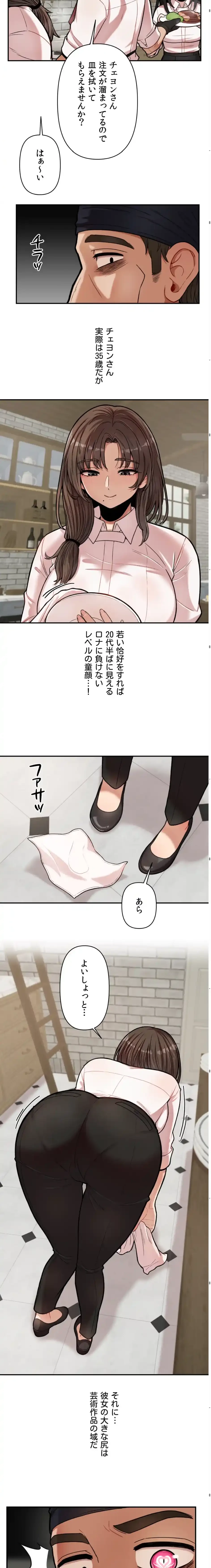 透明になった童貞くん〜拾った猫はサキュバスだった!?〜 第7話 - 6