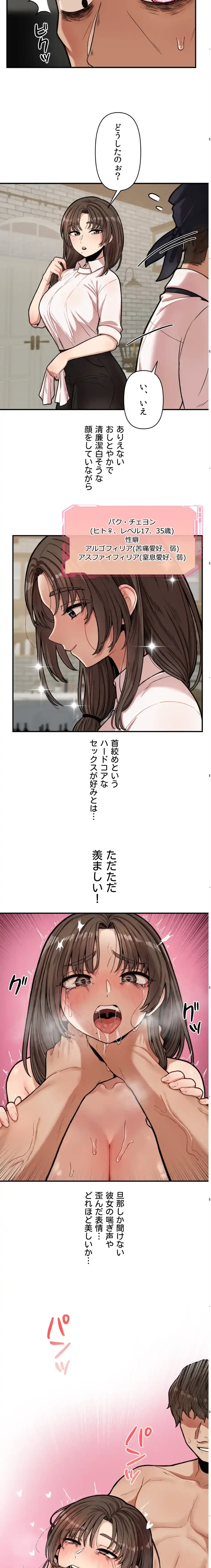 透明になった童貞くん〜拾った猫はサキュバスだった!?〜 第7話 - 7