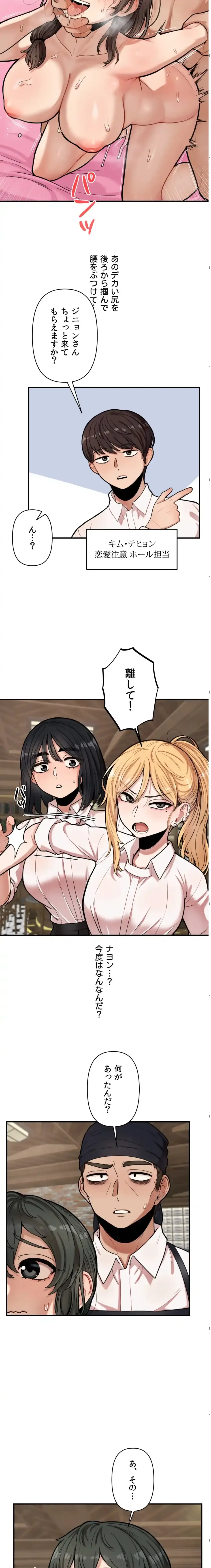 透明になった童貞くん〜拾った猫はサキュバスだった!?〜 第7話 - 8