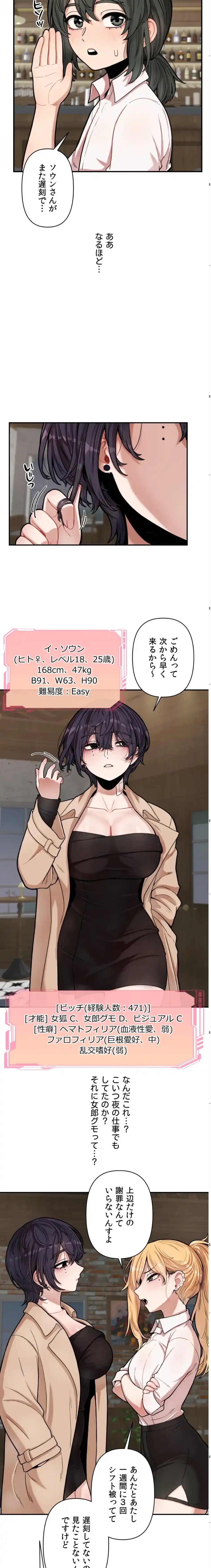 透明になった童貞くん〜拾った猫はサキュバスだった!?〜 第7話 - 9