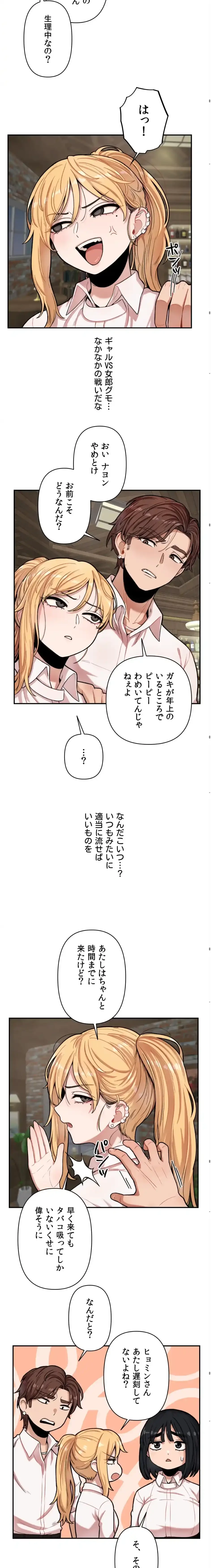 透明になった童貞くん〜拾った猫はサキュバスだった!?〜 第7話 - 10