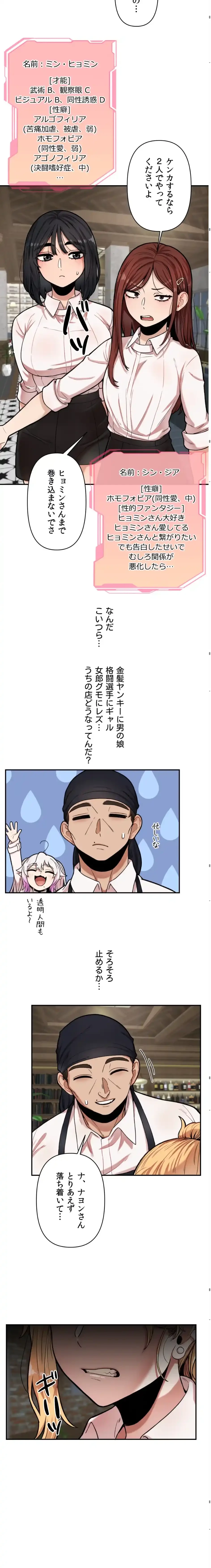 透明になった童貞くん〜拾った猫はサキュバスだった!?〜 第7話 - 11