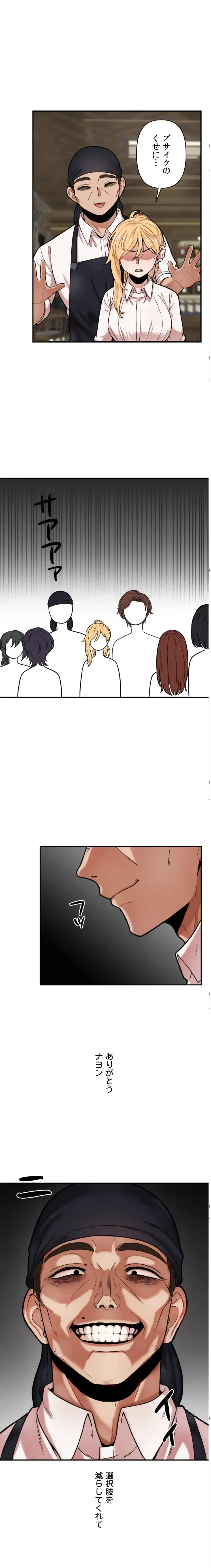 透明になった童貞くん〜拾った猫はサキュバスだった!?〜 第7話 - 12