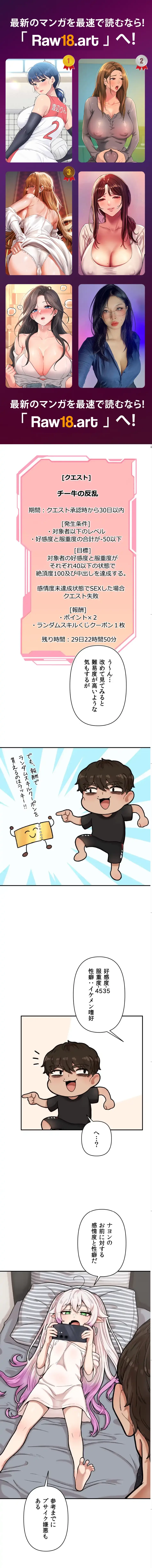 透明になった童貞くん〜拾った猫はサキュバスだった!?〜 第8話 - 1