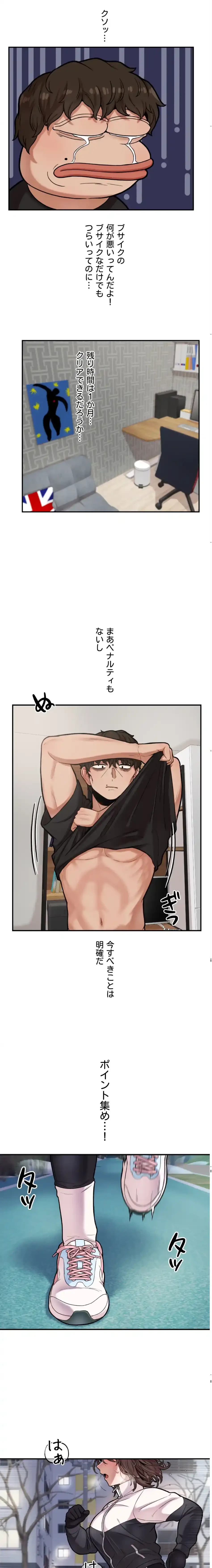 透明になった童貞くん〜拾った猫はサキュバスだった!?〜 第8話 - 2