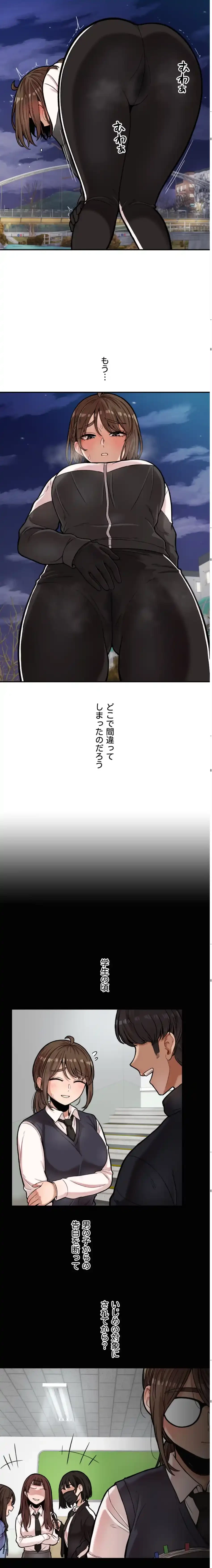 透明になった童貞くん〜拾った猫はサキュバスだった!?〜 第8話 - 4