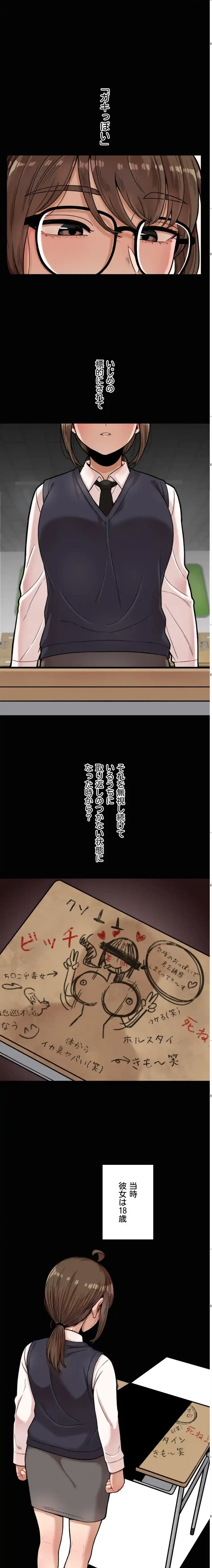 透明になった童貞くん〜拾った猫はサキュバスだった!?〜 第8話 - 5